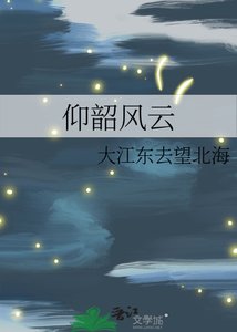 《仰韶風雲》