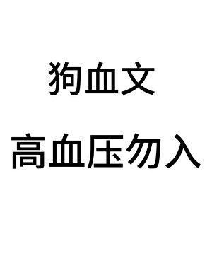 《你一定要愛我爹嗎》