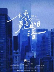 橘黄色日落