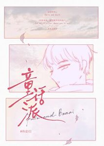 《頂流來我店裡做了個美甲後》