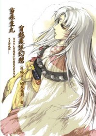 (BL/动漫同人)当杀生丸穿越最终幻想