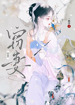 窃侄妻