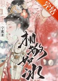 《相敬如冰(重生)》