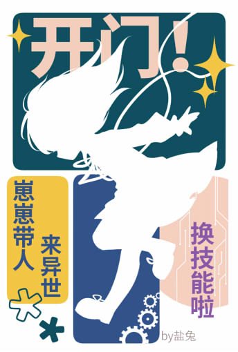 《异界贸易!崽崽带队掀起基建狂潮》