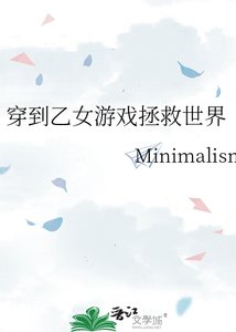 穿到乙女遊戲拯救世界
