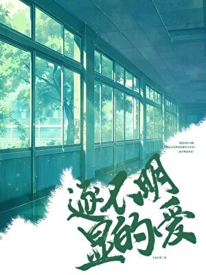 逐步明显的爱