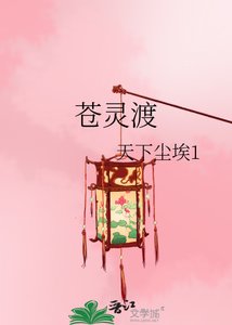 苍灵渡