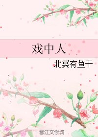 (GL/柯南同人)戏中人