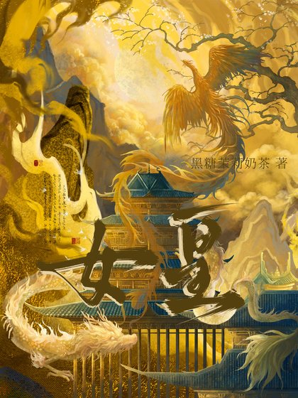 大宋第一女皇