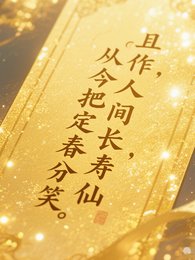且作人間