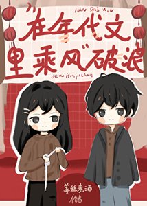 七十年代白富美