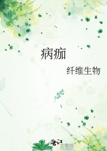 病痂