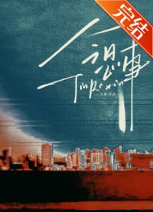 今日心事