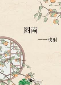 图南