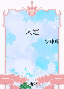 认定