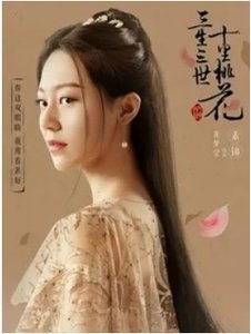 (三生三世同人)三生三世之为母报仇