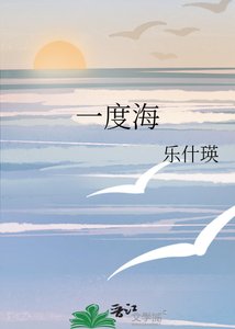 一度海