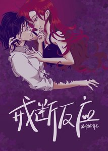 戒断反应