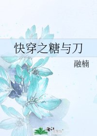 《快穿之糖与刀》
