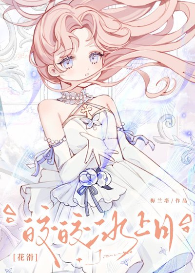花滑金牌女王