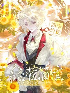 《经营酒馆从捡到龙崽开始》