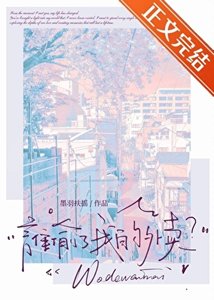 雨落春休