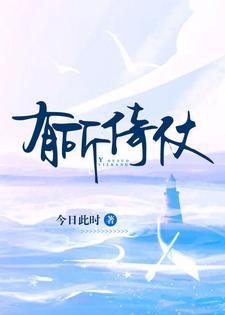 《有所倚仗》