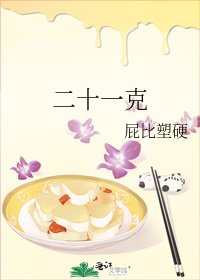 二十一克