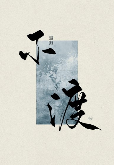《师姐你矜持点我害怕》