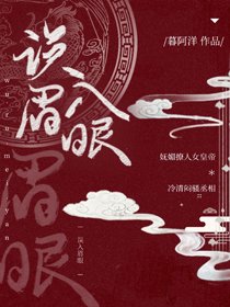 《误入眉眼》