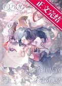 吾乃龙,给个九品官不过分吧?