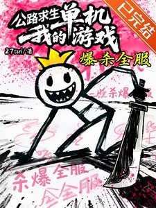 公路求生:系统升级小破车