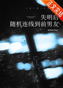 《失明欢随机连线到牵男友》