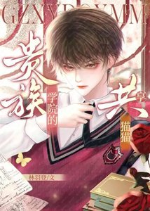 《美貌原罪》