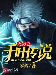 (火影同人)火影之千葉傳説