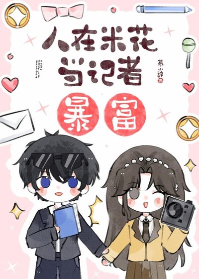 《(綜漫同人)人在米花,只想暴富》