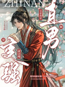 想变强就亲嘴?兄弟我是直男啊!