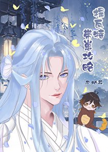 (原神同人)提瓦特带崽攻略