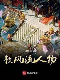 《數風流人物》