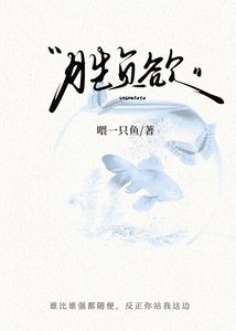 胜负欲