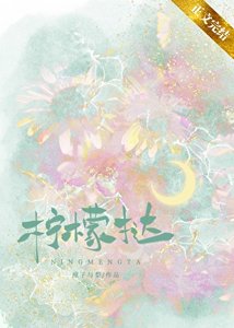 檸檬撻