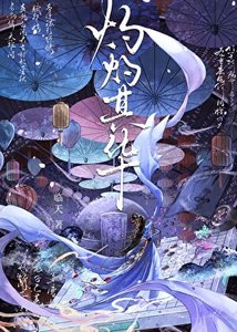 《反派必须长命百岁》