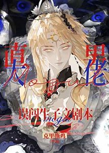 直男大佬误闯生子文片场