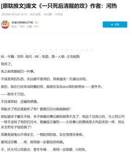 一隻死後清醒的攻