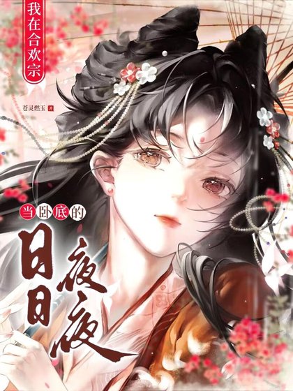 《前任新欢揣崽后修罗场了》