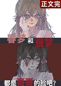 (文野同人)哥哥就是哥哥啊!/穿成魏尔伦的弟弟后