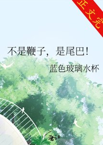(咒回同人)不是鞭子,是尾巴!