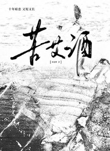 苦艾酒