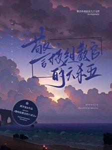 《警校组教官的“六杀五”》