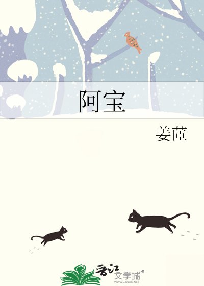 《阿寶》